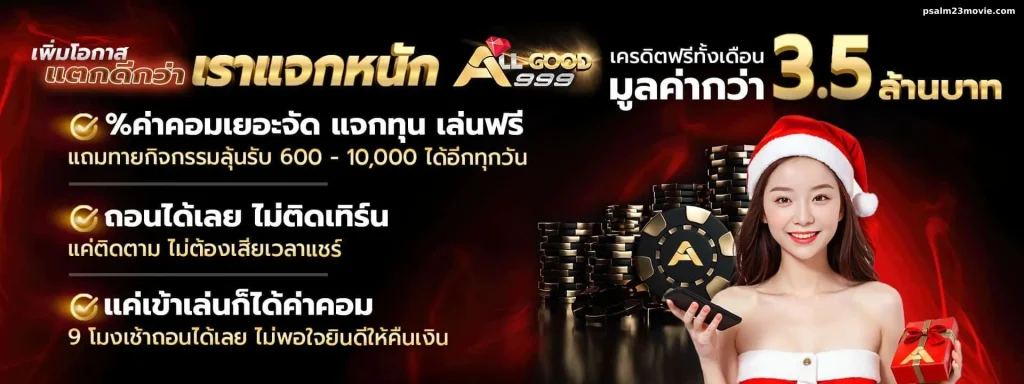 allgood999