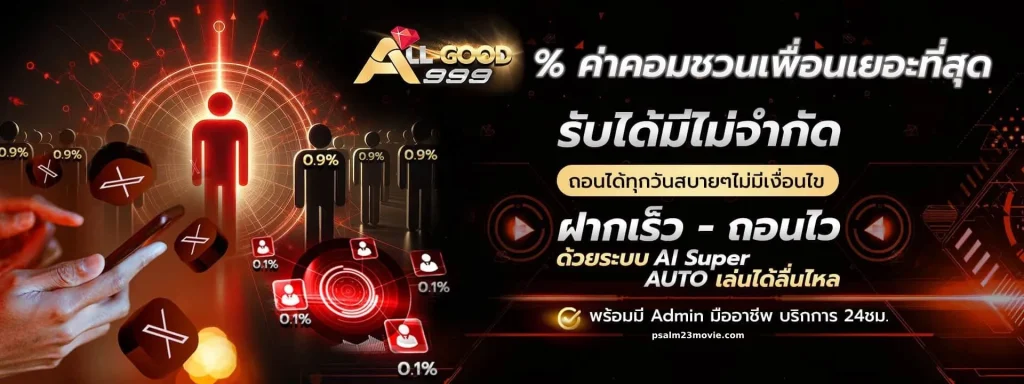 allgood999